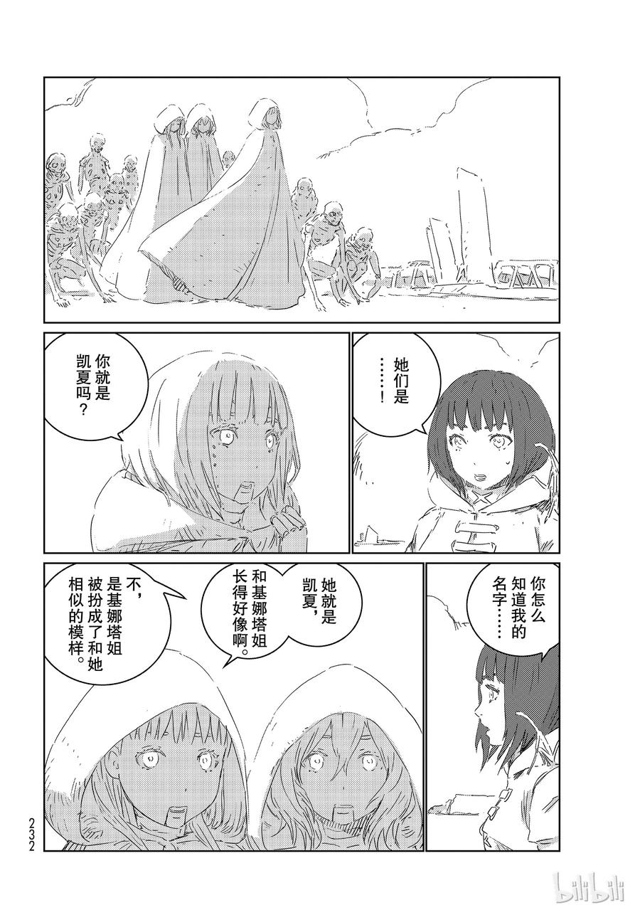 《人形之国APOSIMZ》28 第28话 第18页