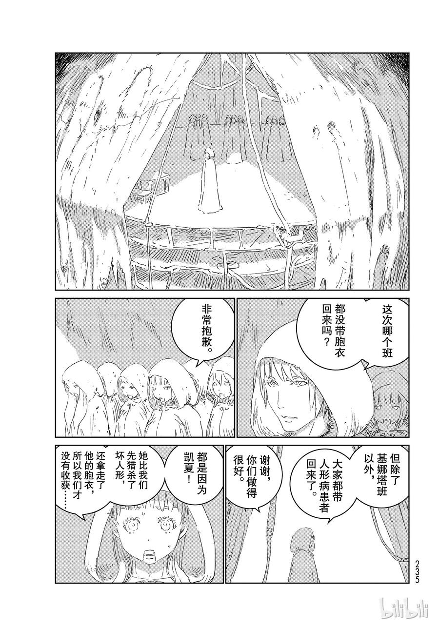 《人形之国APOSIMZ》28 第28话 第21页