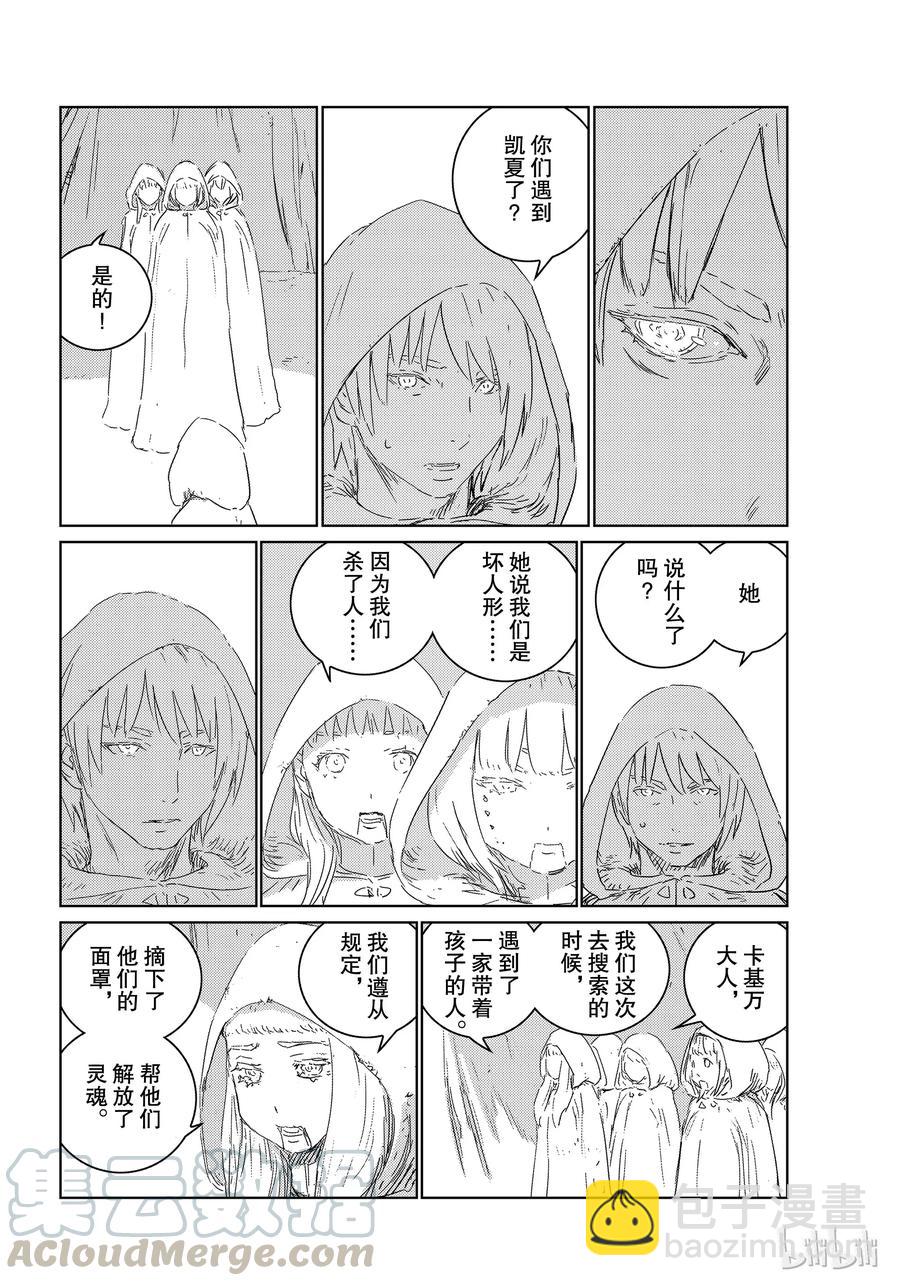 《人形之国APOSIMZ》28 第28话 第22页