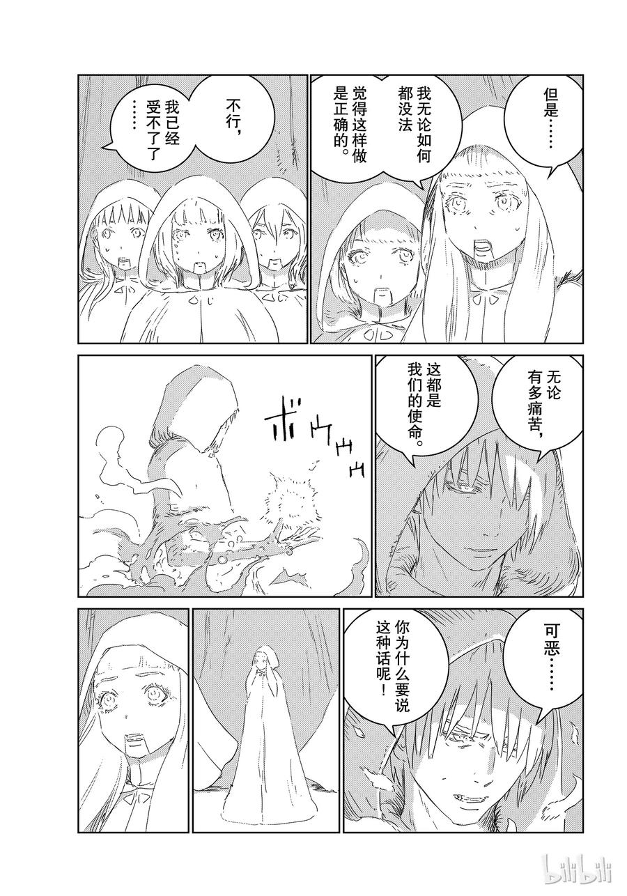 《人形之国APOSIMZ》28 第28话 第23页