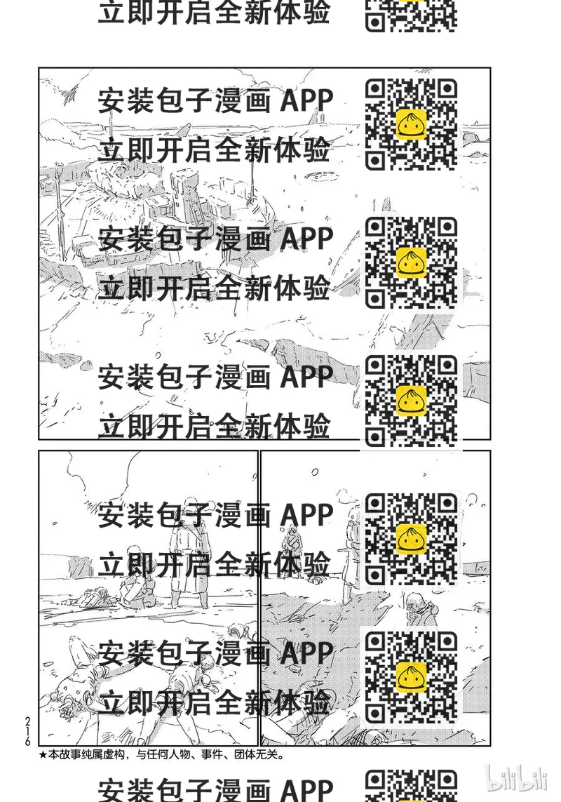 《人形之国APOSIMZ》28 第28话 第2页