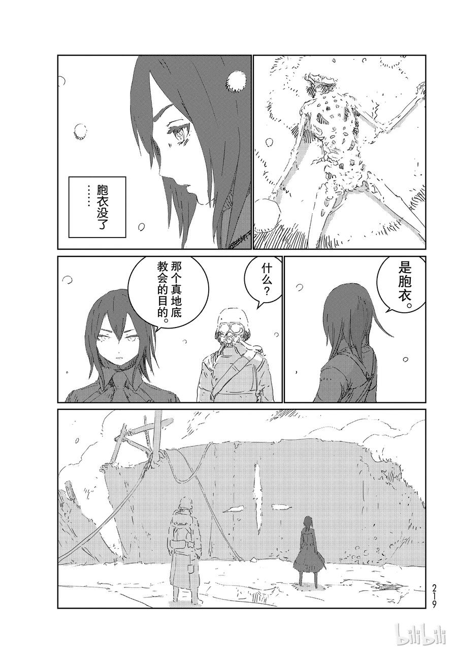 《人形之国APOSIMZ》28 第28话 第5页