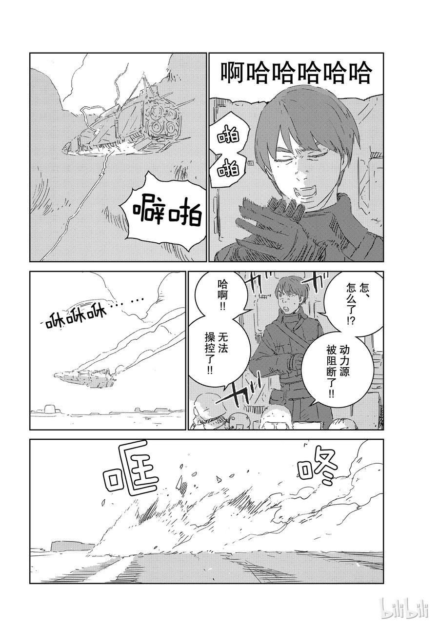 《人形之国APOSIMZ》28 第28话 第8页
