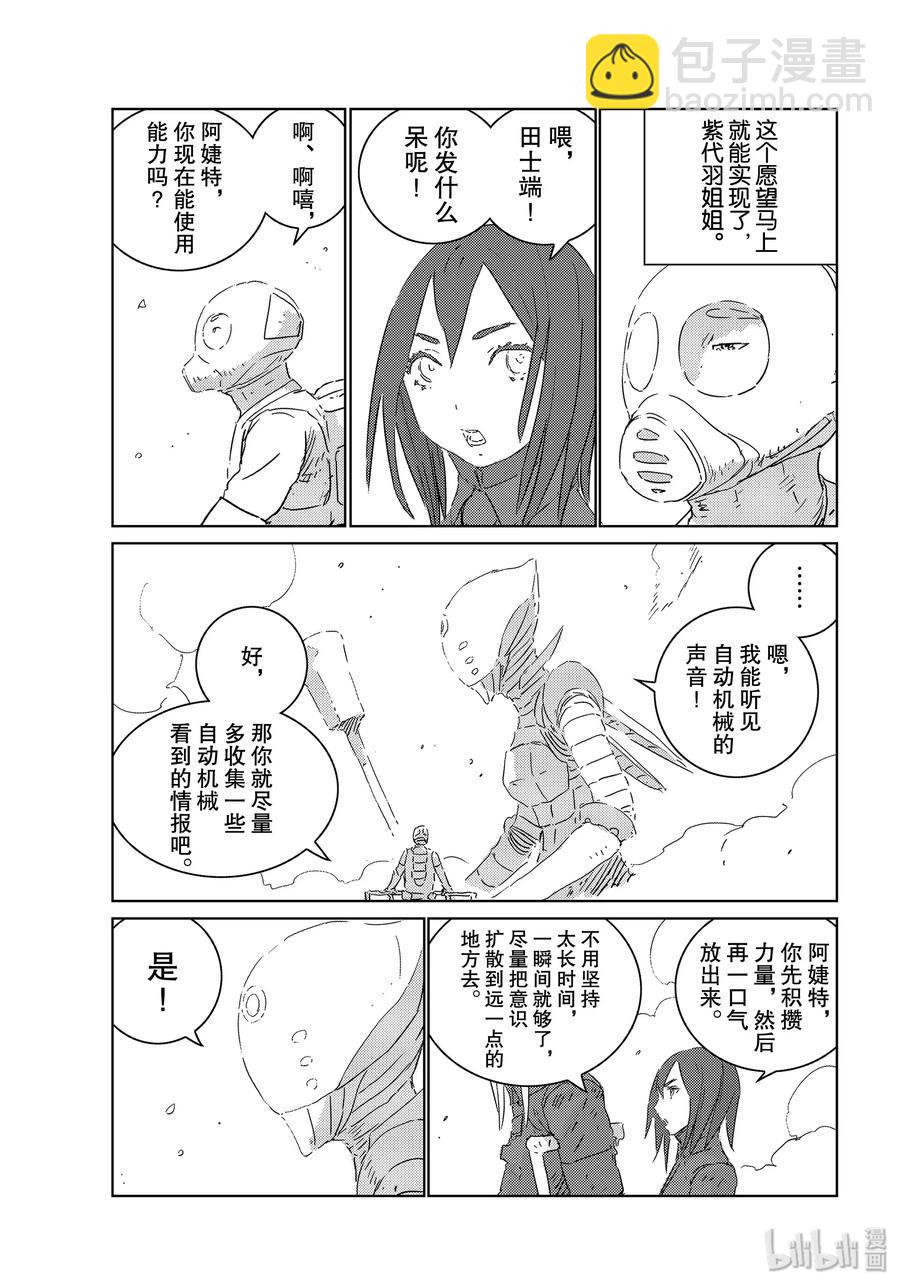 《人形之国APOSIMZ》31 第31话 第15页