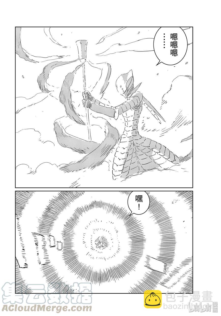 《人形之国APOSIMZ》31 第31话 第16页