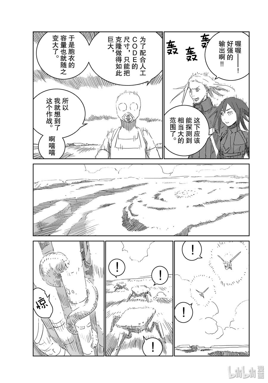 《人形之国APOSIMZ》31 第31话 第17页
