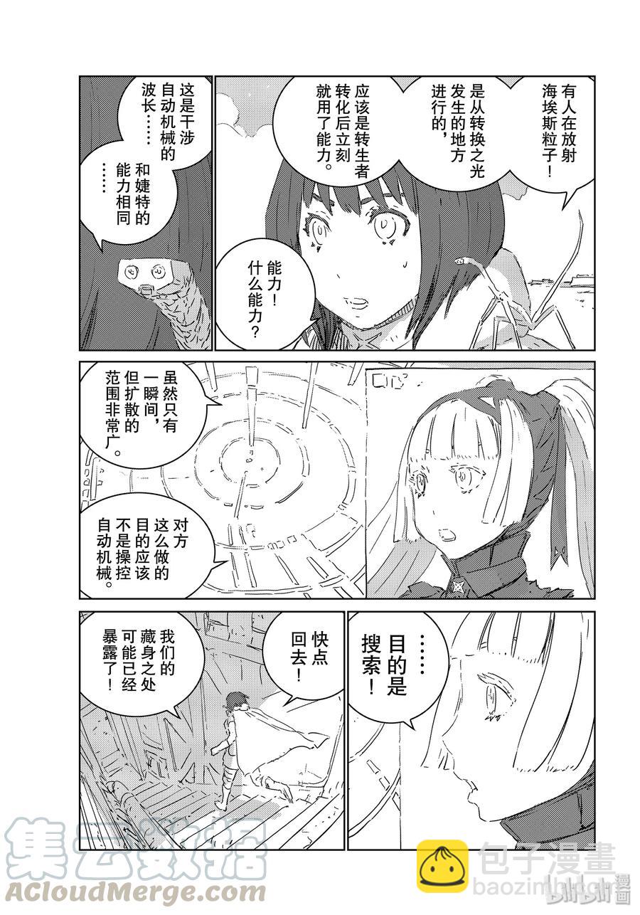 《人形之国APOSIMZ》31 第31话 第19页