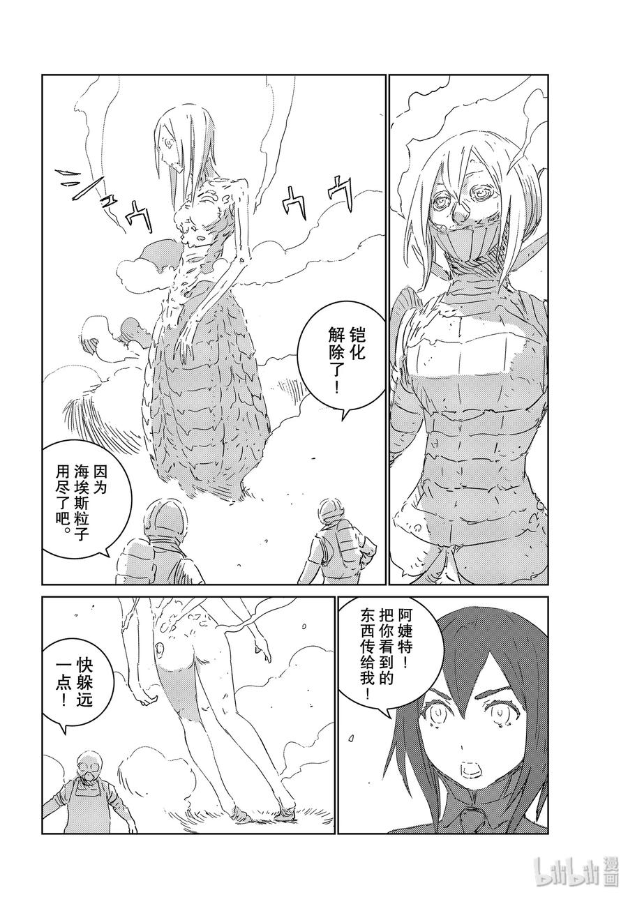 《人形之国APOSIMZ》31 第31话 第20页