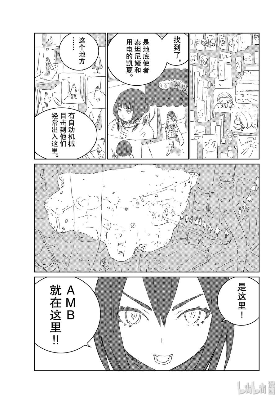 《人形之国APOSIMZ》31 第31话 第23页