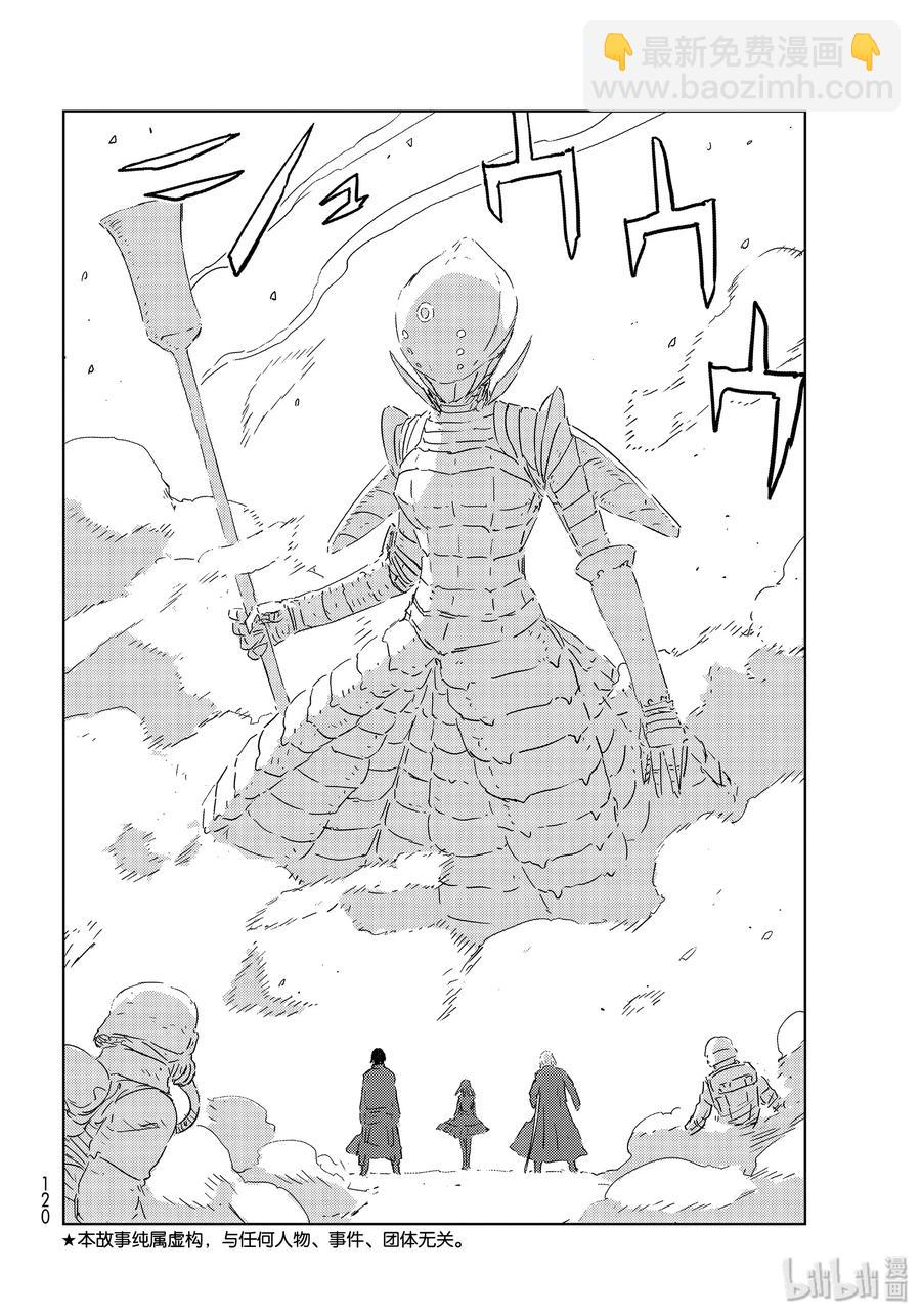《人形之国APOSIMZ》31 第31话 第2页