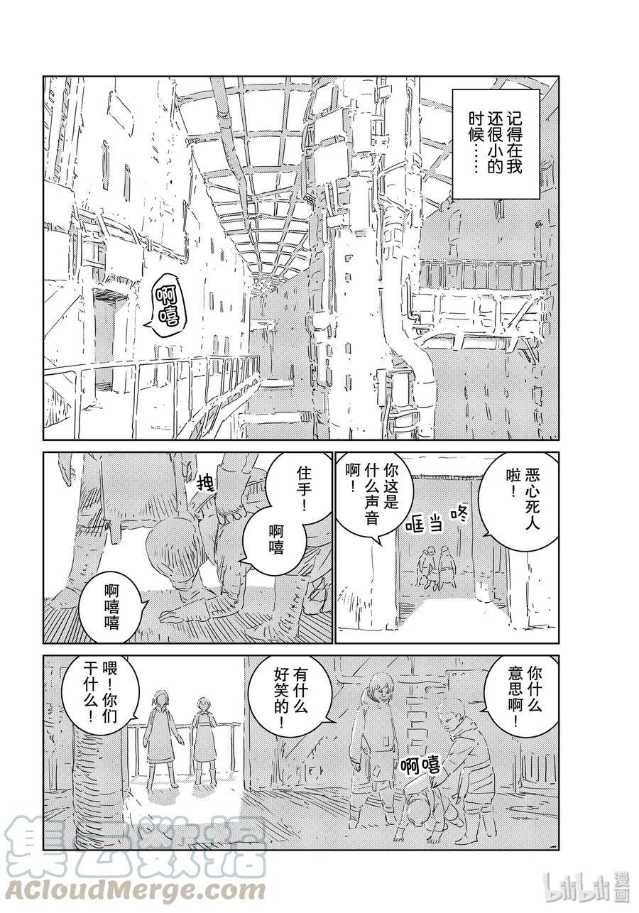 《人形之国APOSIMZ》31 第31话 第4页