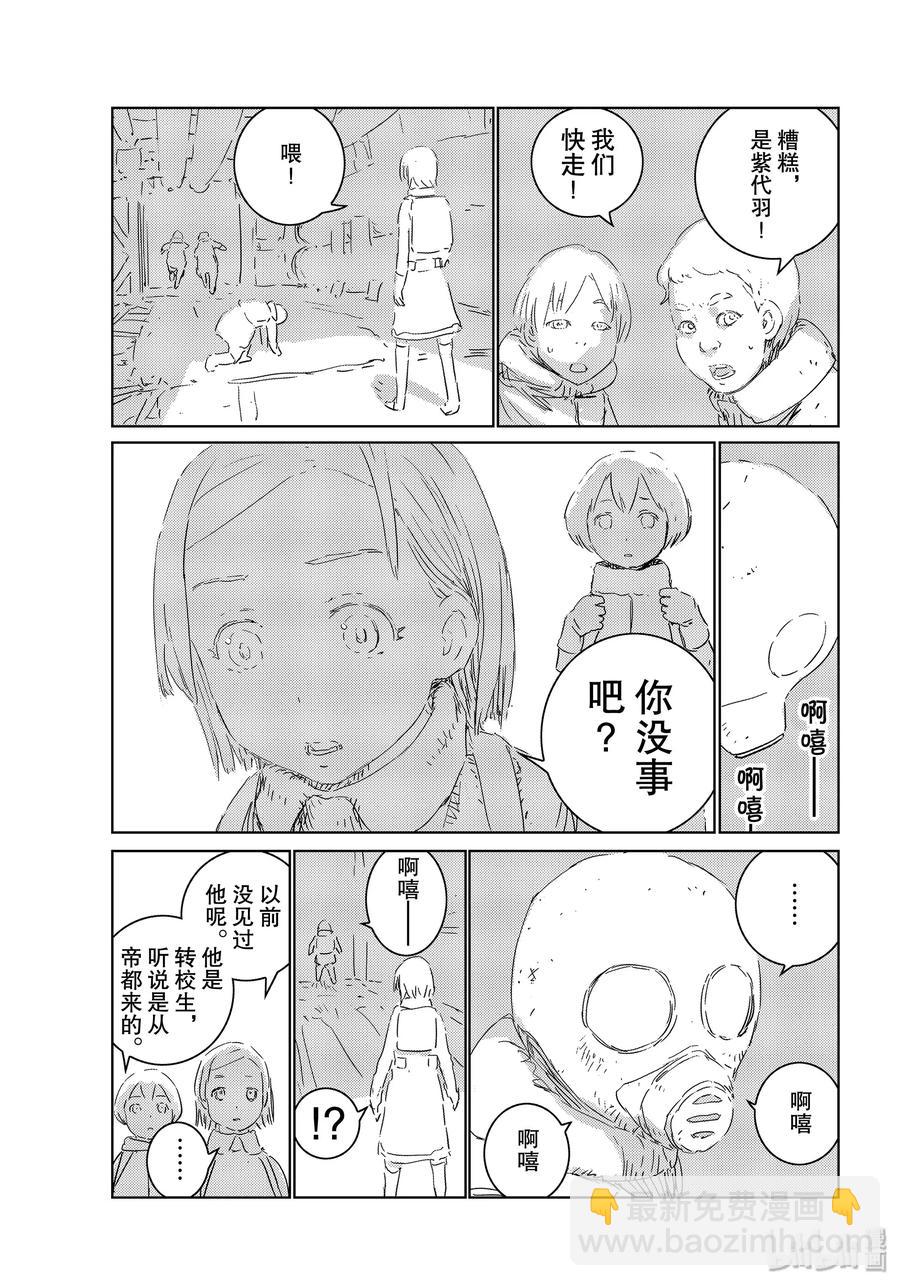 《人形之国APOSIMZ》31 第31话 第5页