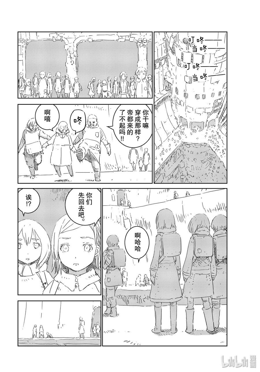 《人形之国APOSIMZ》31 第31话 第6页