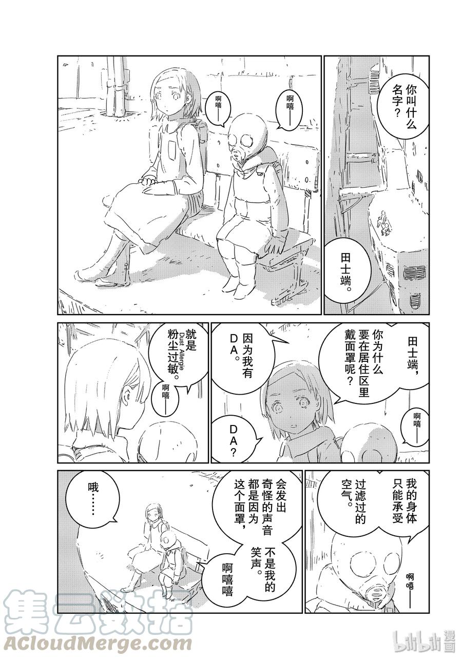 《人形之国APOSIMZ》31 第31话 第7页
