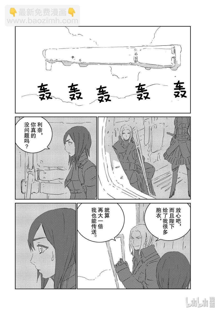 《人形之国APOSIMZ》32 第32话 第14页