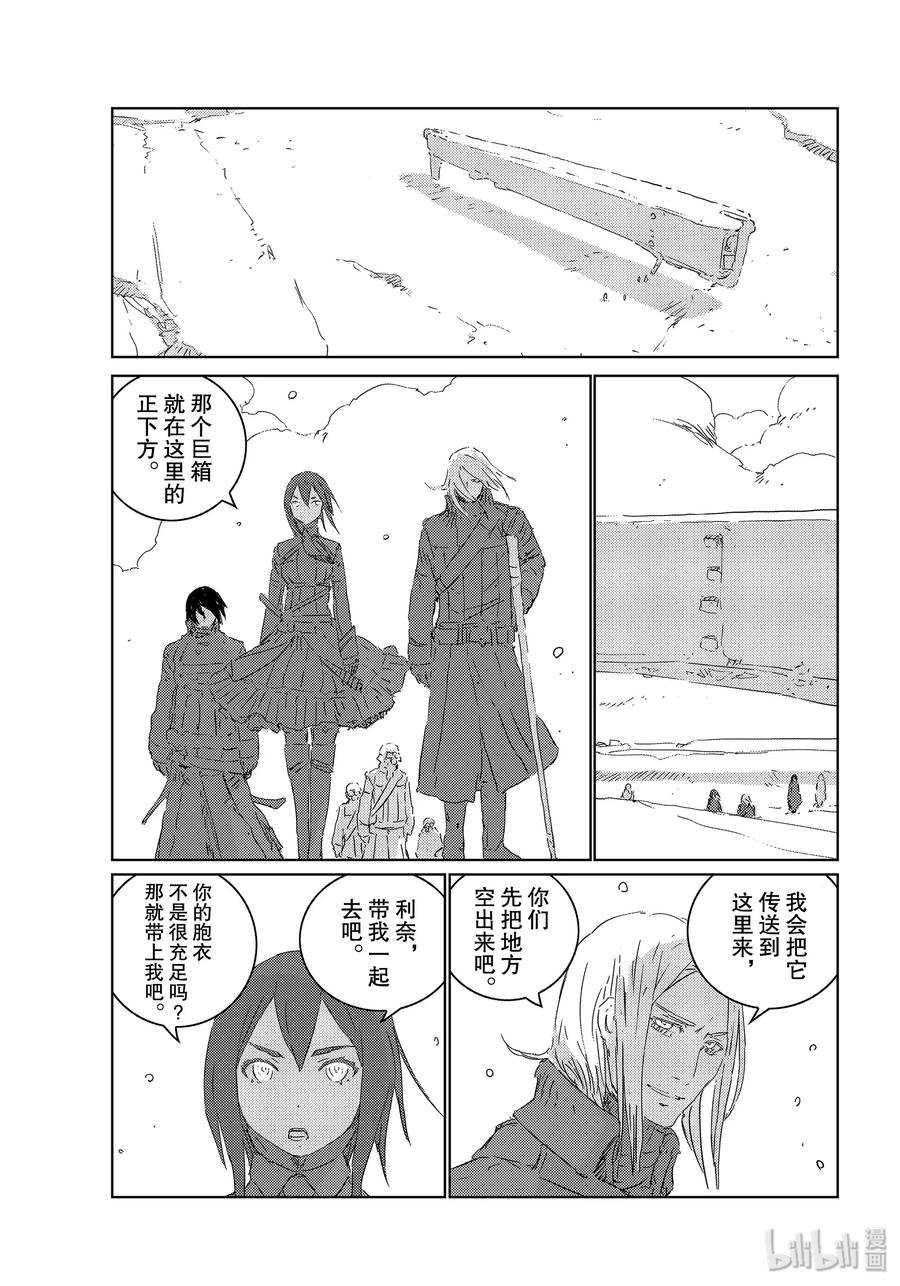 《人形之国APOSIMZ》32 第32话 第15页