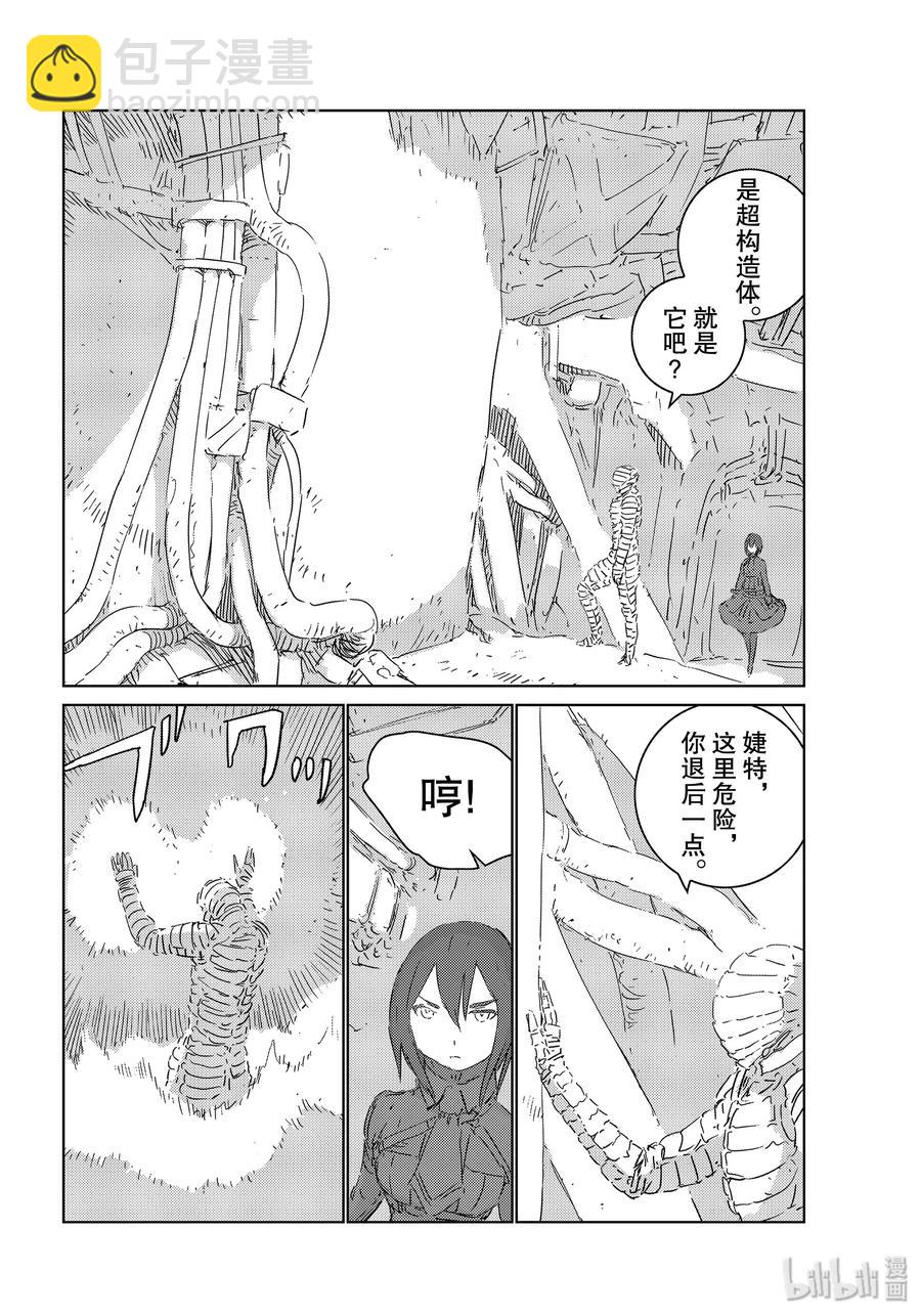 《人形之国APOSIMZ》32 第32话 第18页