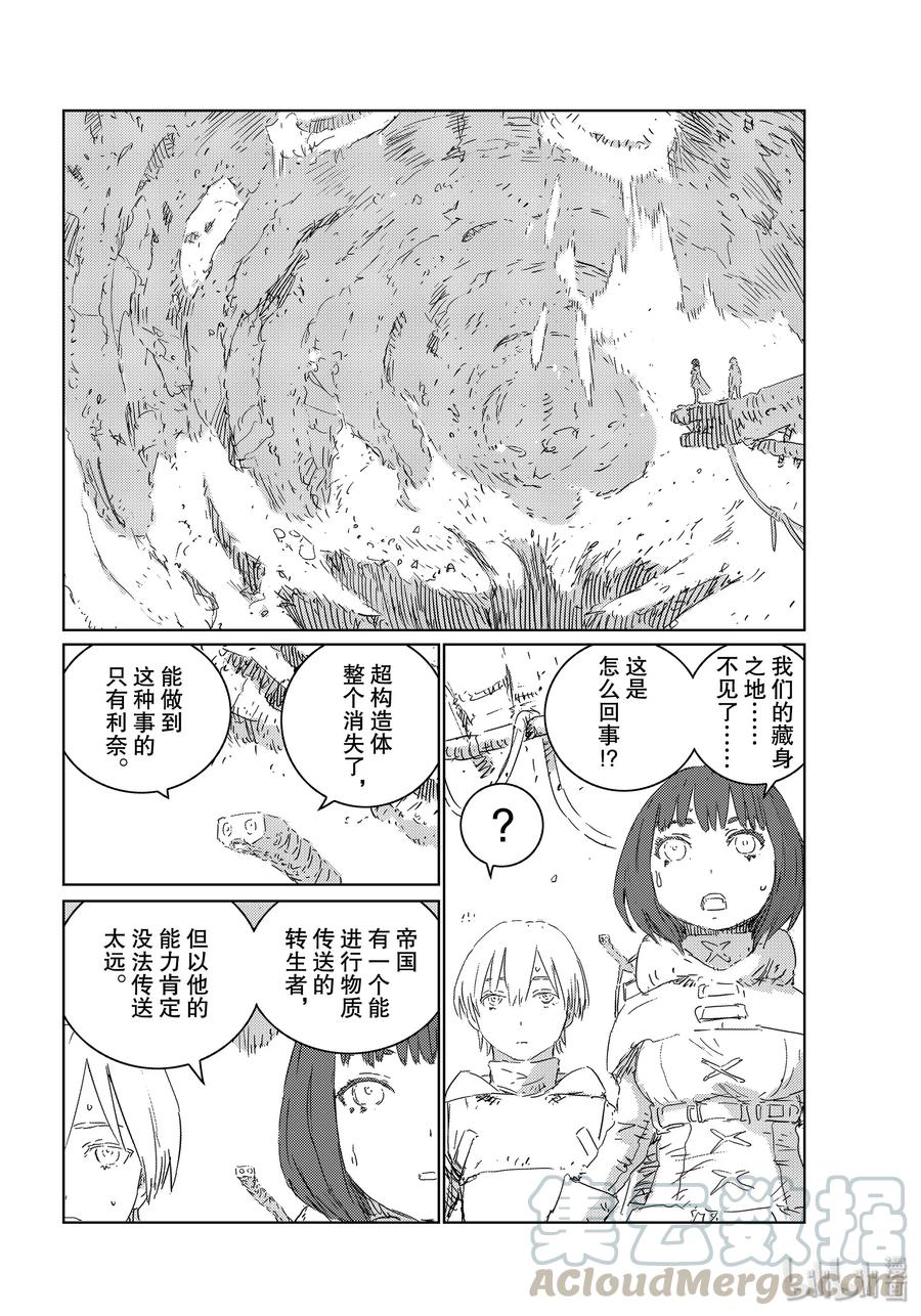 《人形之国APOSIMZ》32 第32话 第22页