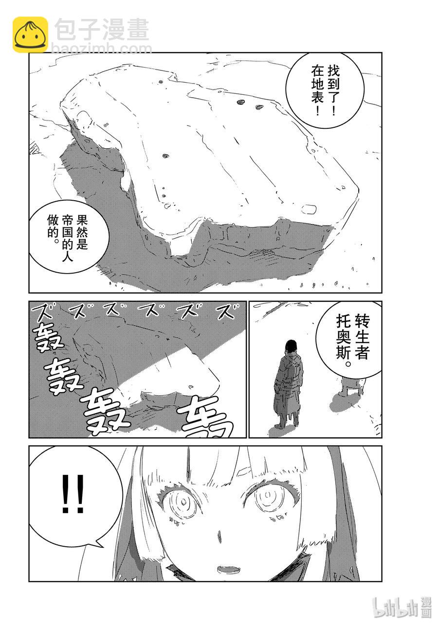 《人形之国APOSIMZ》32 第32话 第24页