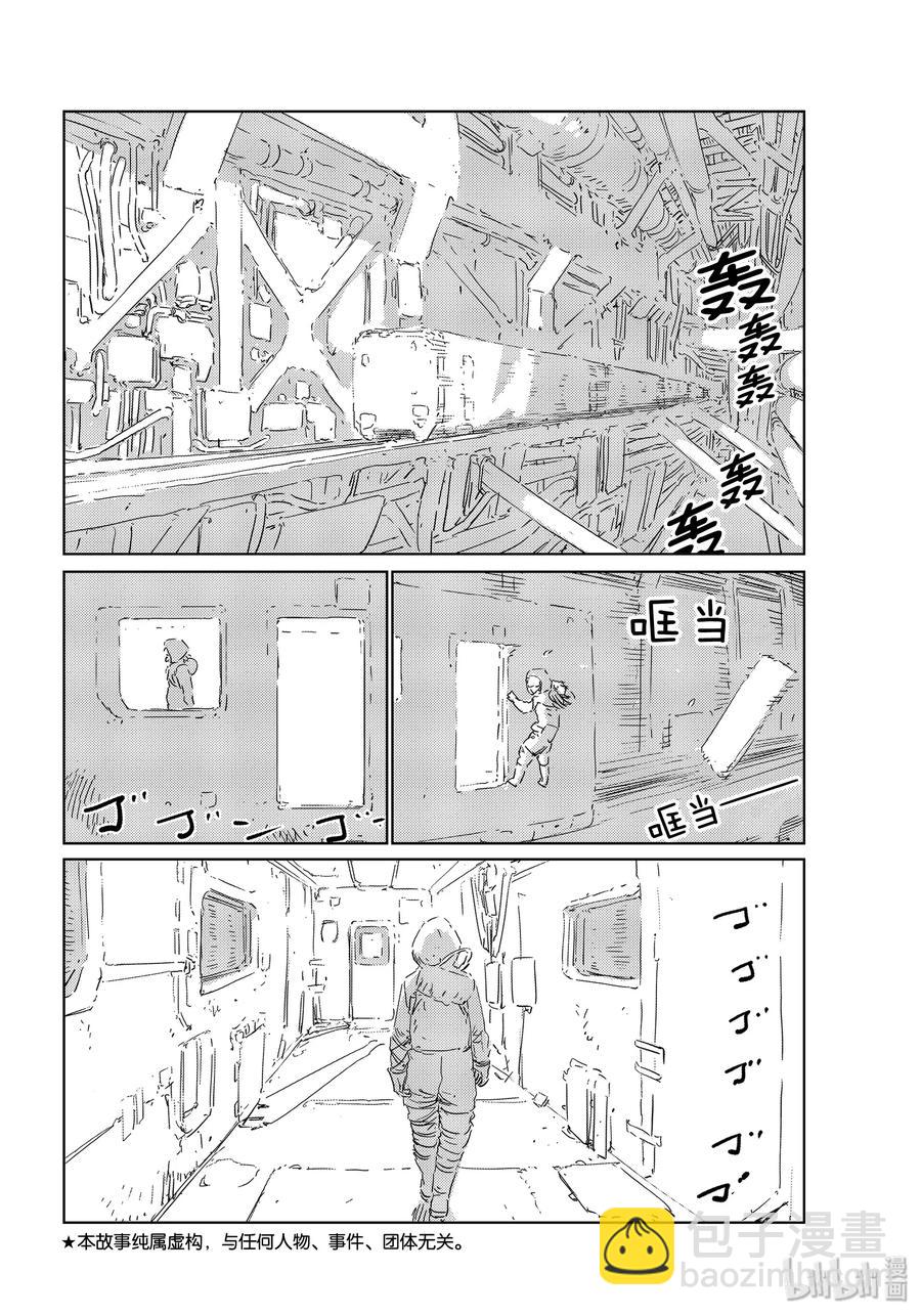 《人形之国APOSIMZ》32 第32话 第2页