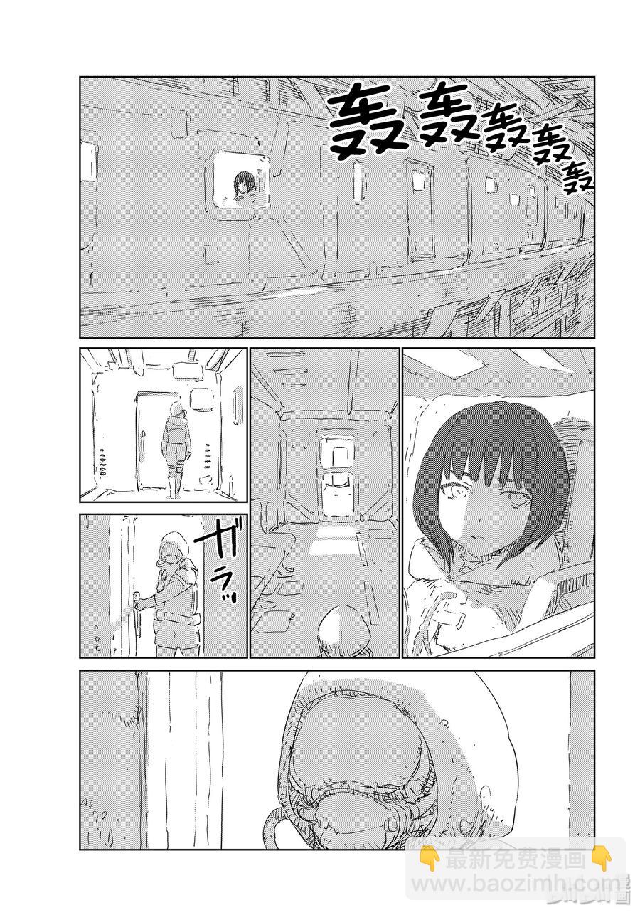 《人形之国APOSIMZ》32 第32话 第3页