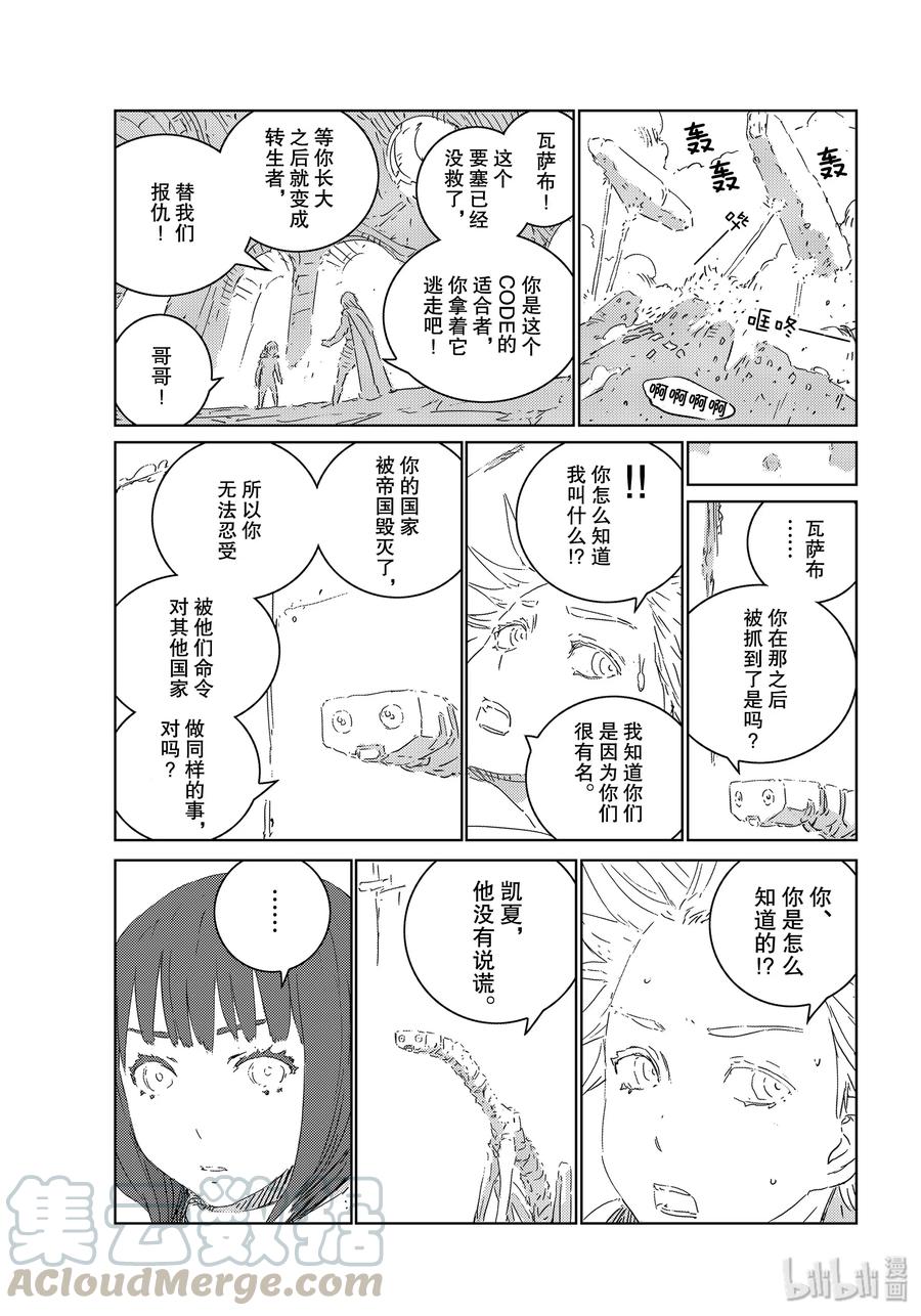 《人形之国APOSIMZ》32 第32话 第7页
