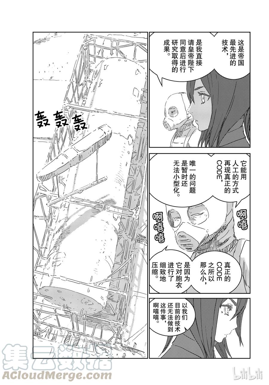 《人形之国APOSIMZ》30 第30话 第10页
