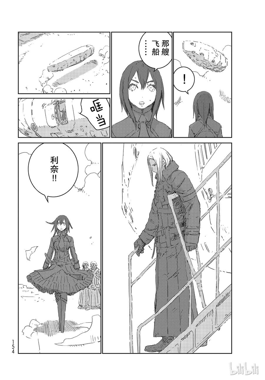 《人形之国APOSIMZ》30 第30话 第11页