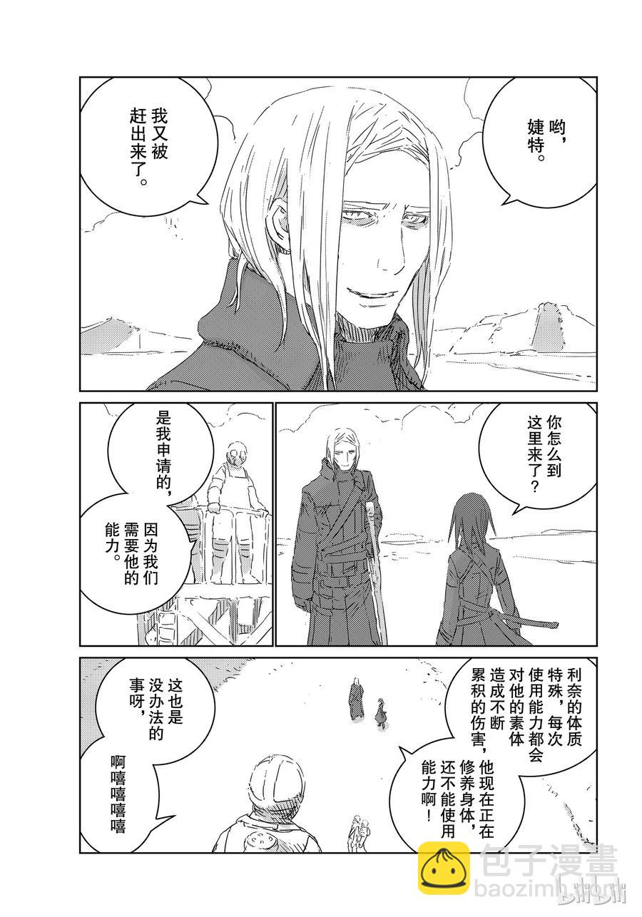 《人形之国APOSIMZ》30 第30话 第12页