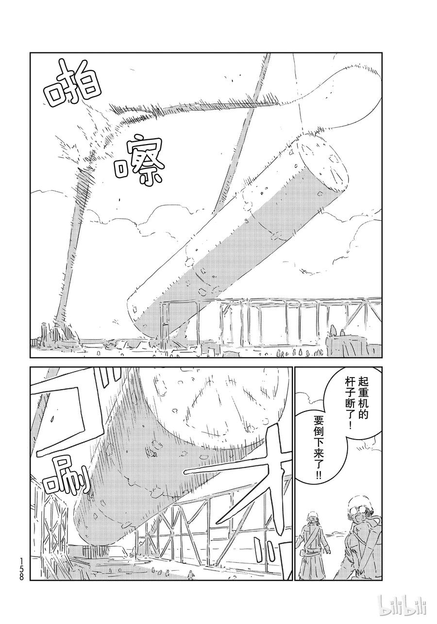 《人形之国APOSIMZ》30 第30话 第15页