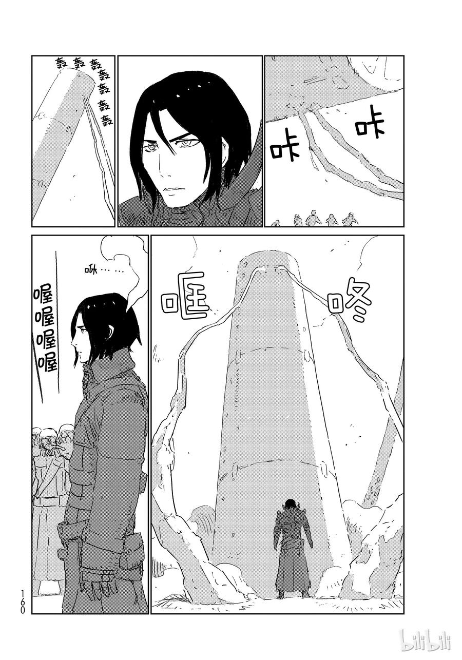 《人形之国APOSIMZ》30 第30话 第17页