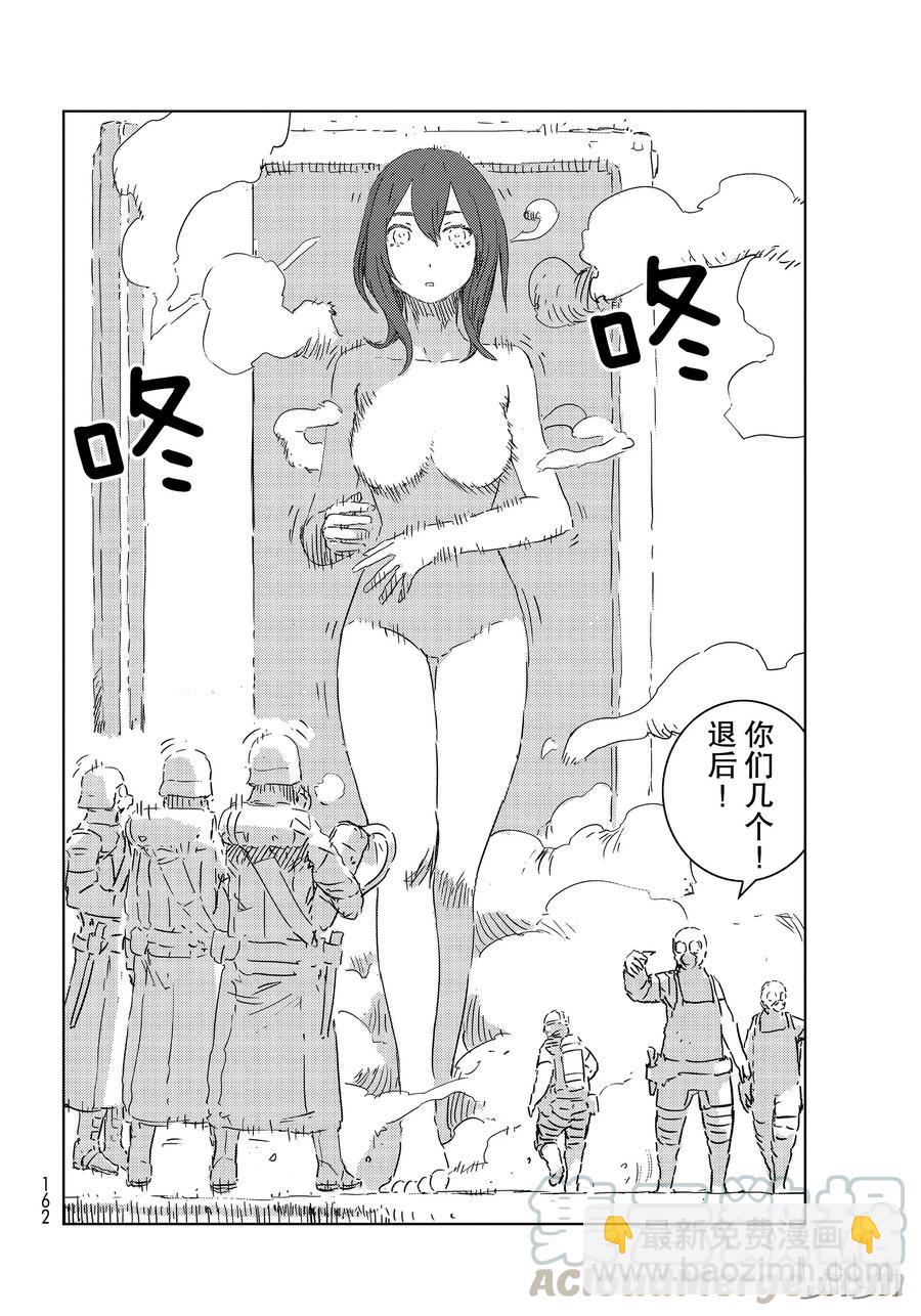 《人形之国APOSIMZ》30 第30话 第19页