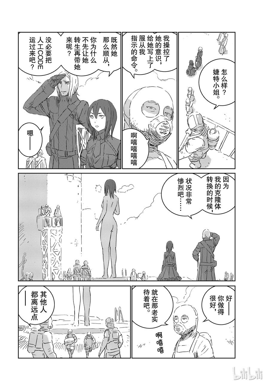 《人形之国APOSIMZ》30 第30话 第21页