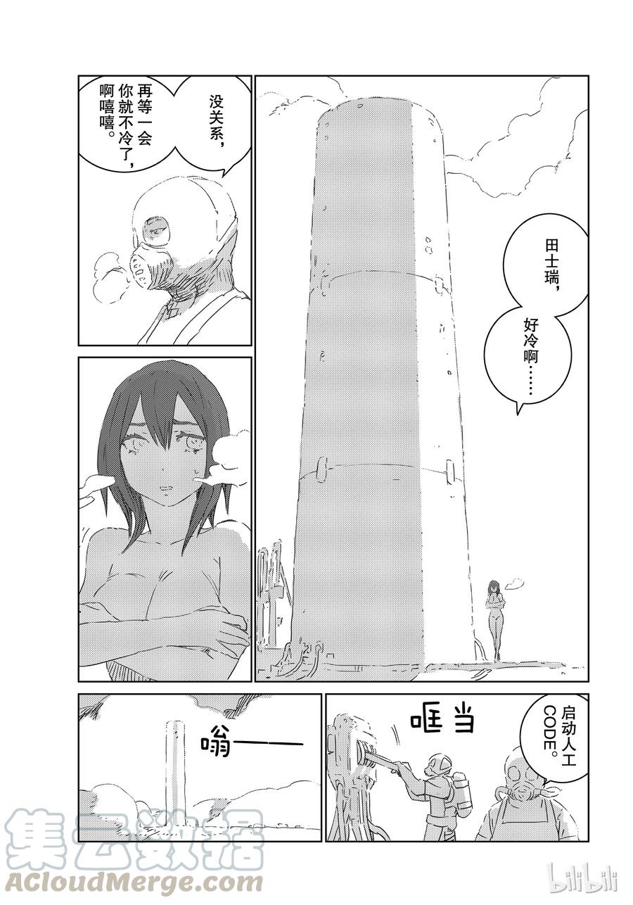 《人形之国APOSIMZ》30 第30话 第22页