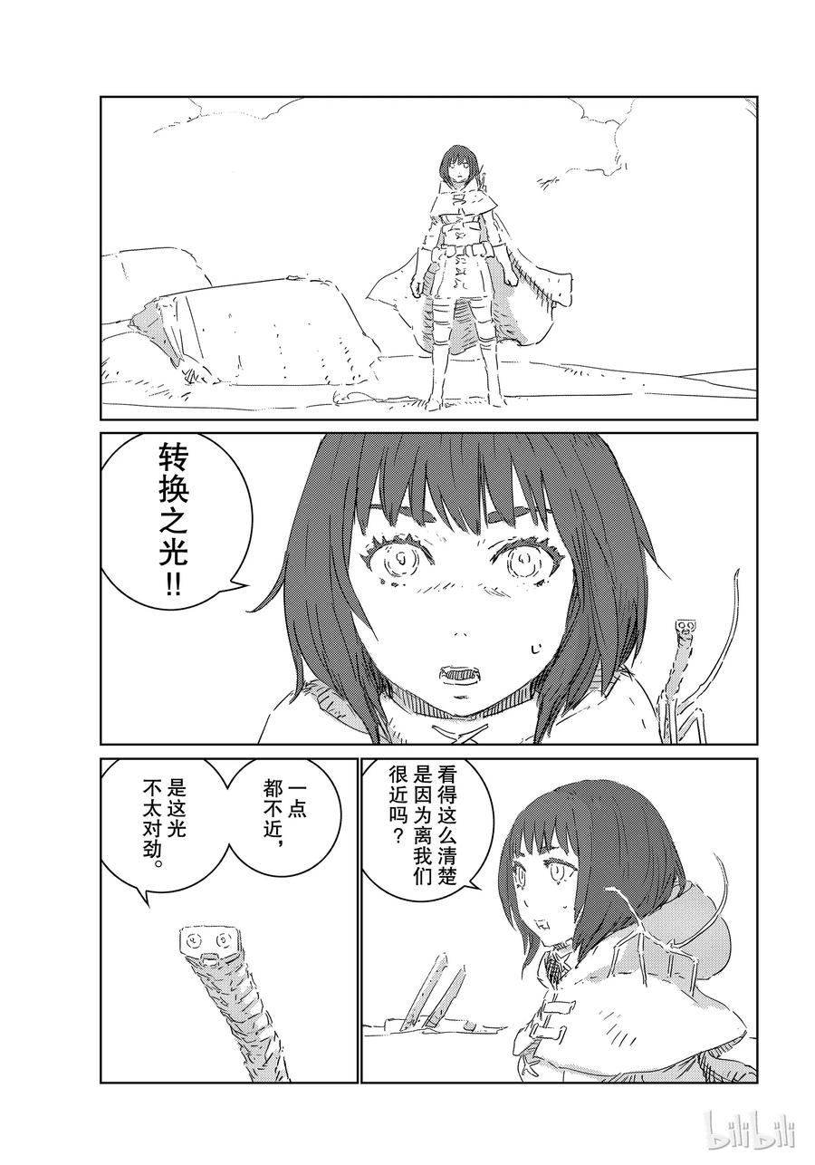 《人形之国APOSIMZ》30 第30话 第24页