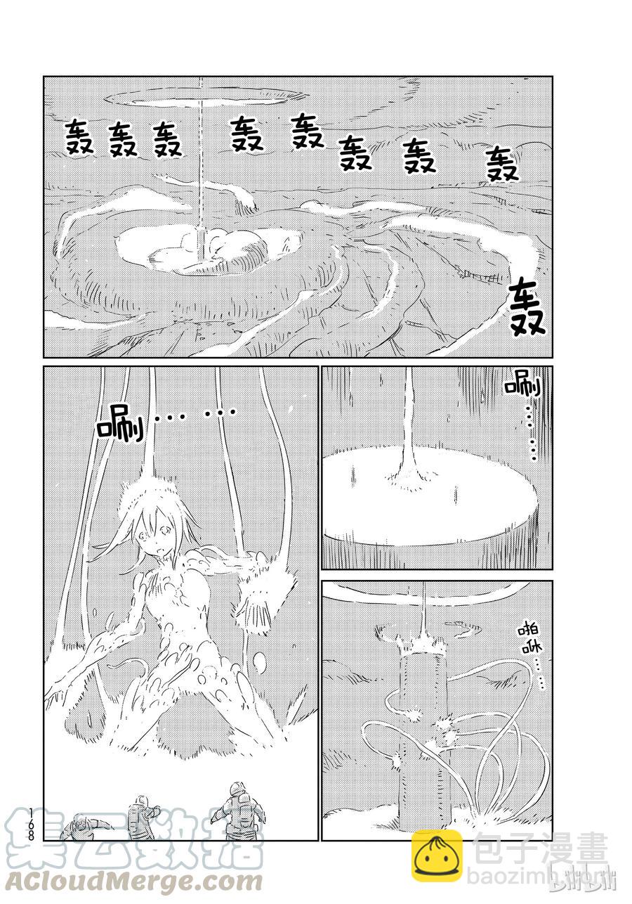 《人形之国APOSIMZ》30 第30话 第25页