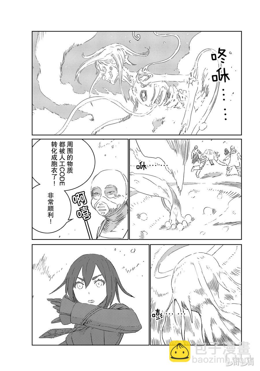 《人形之国APOSIMZ》30 第30话 第26页