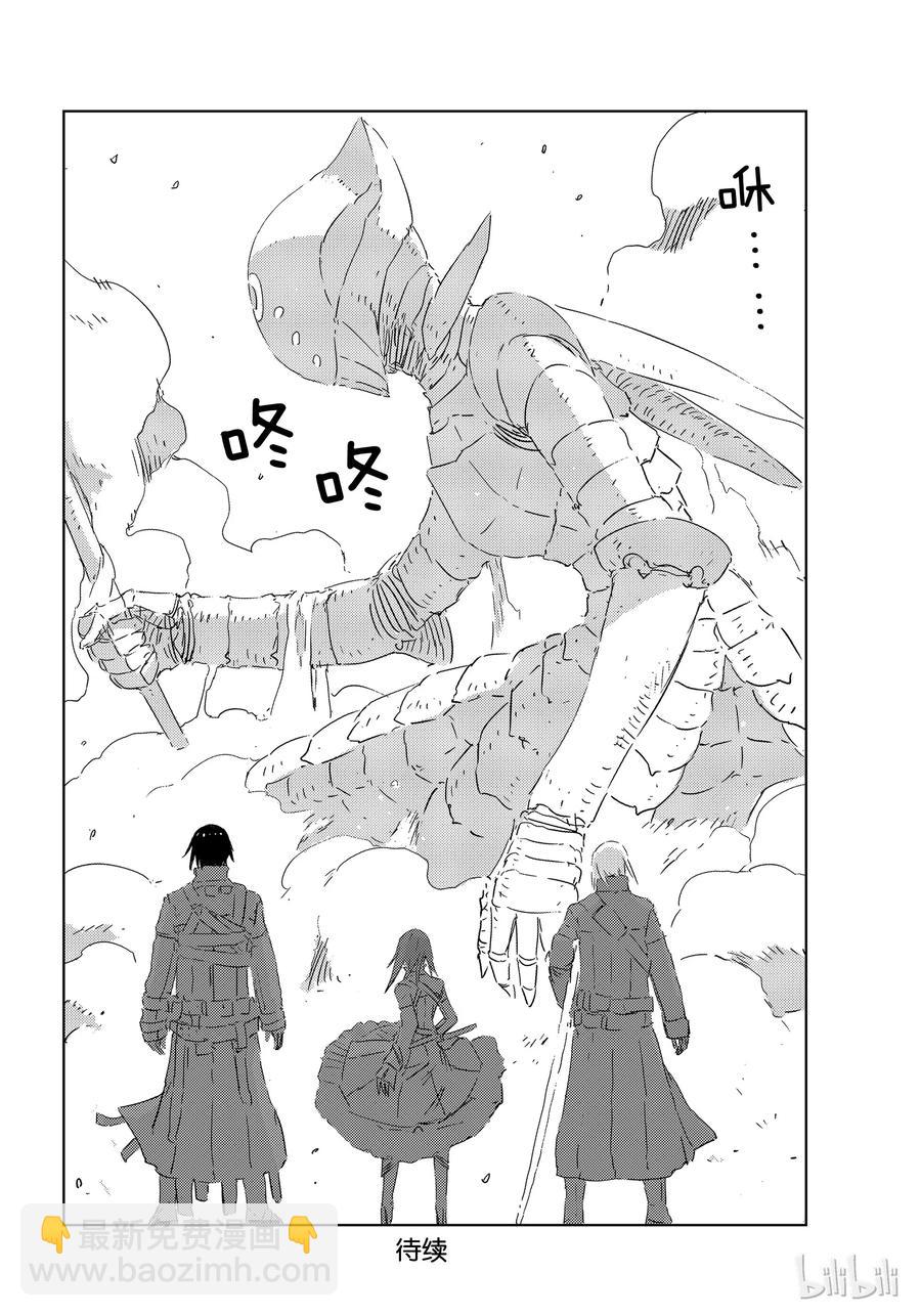 《人形之国APOSIMZ》30 第30话 第27页