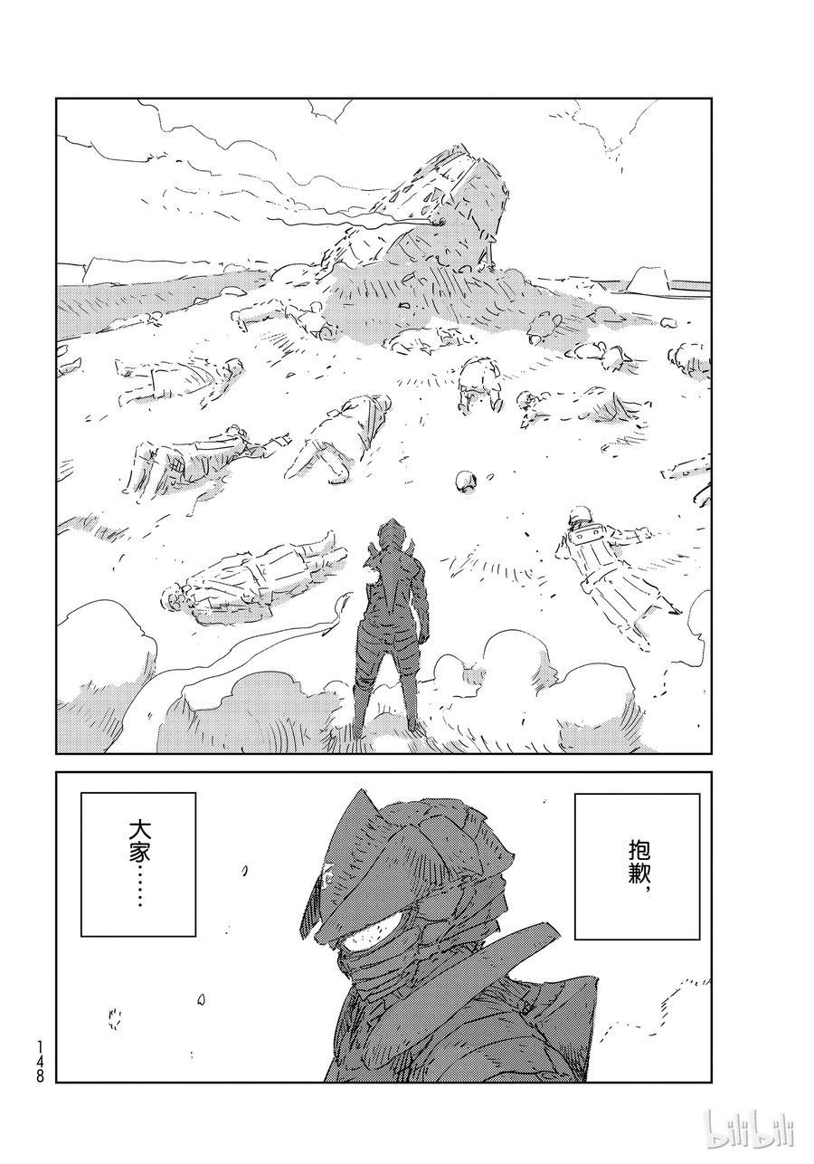 《人形之国APOSIMZ》30 第30话 第5页