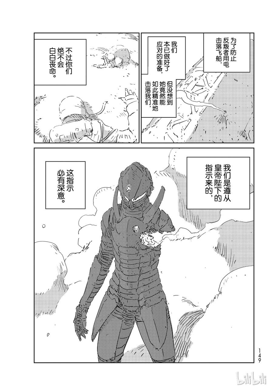 《人形之国APOSIMZ》30 第30话 第6页