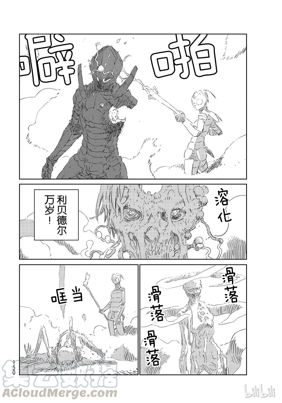 《人形之国APOSIMZ》30 第30话 第7页