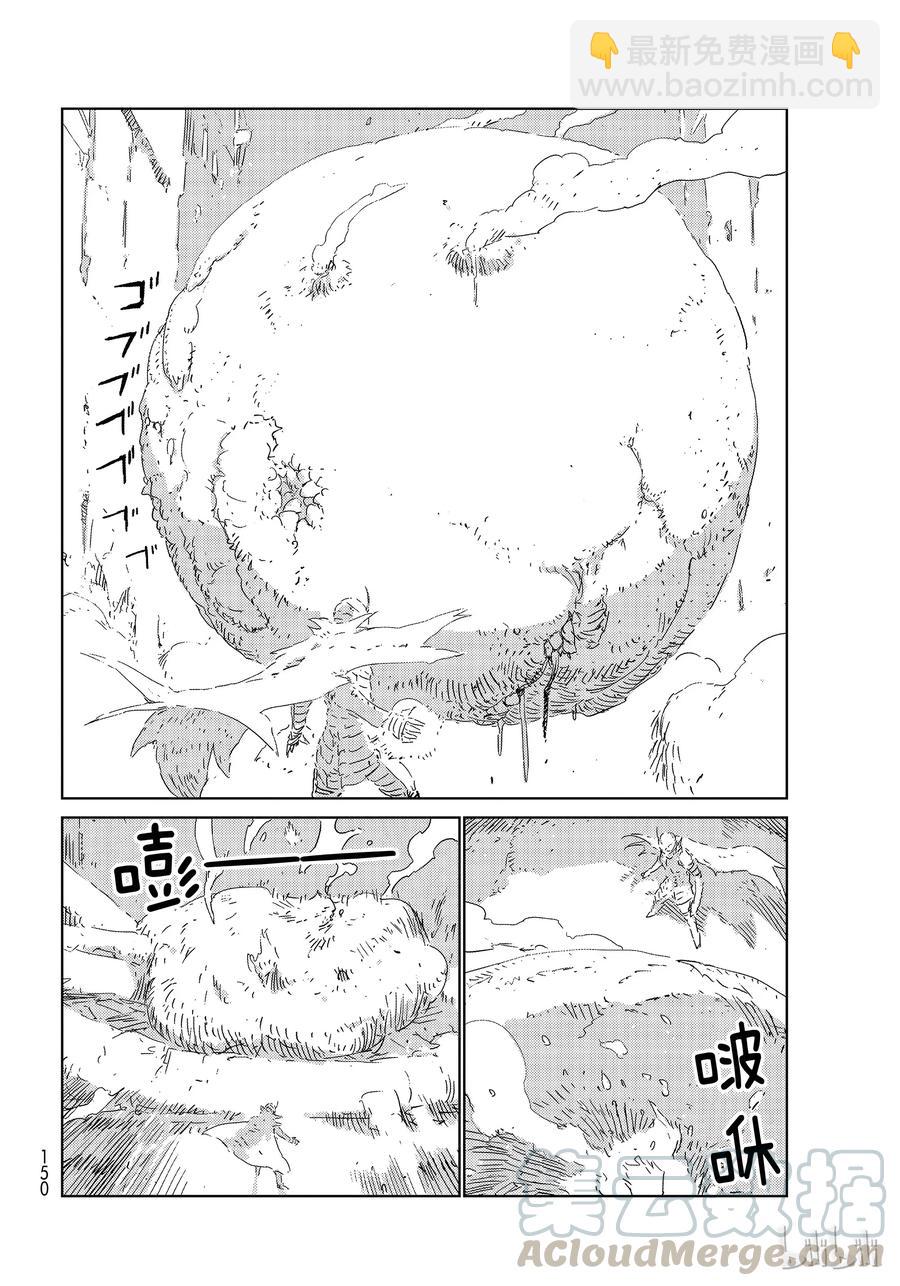 《人形之国APOSIMZ》29 第29话 第10页