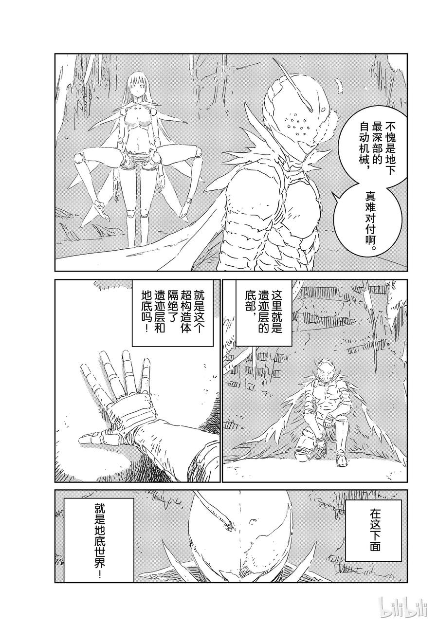 《人形之国APOSIMZ》29 第29话 第11页