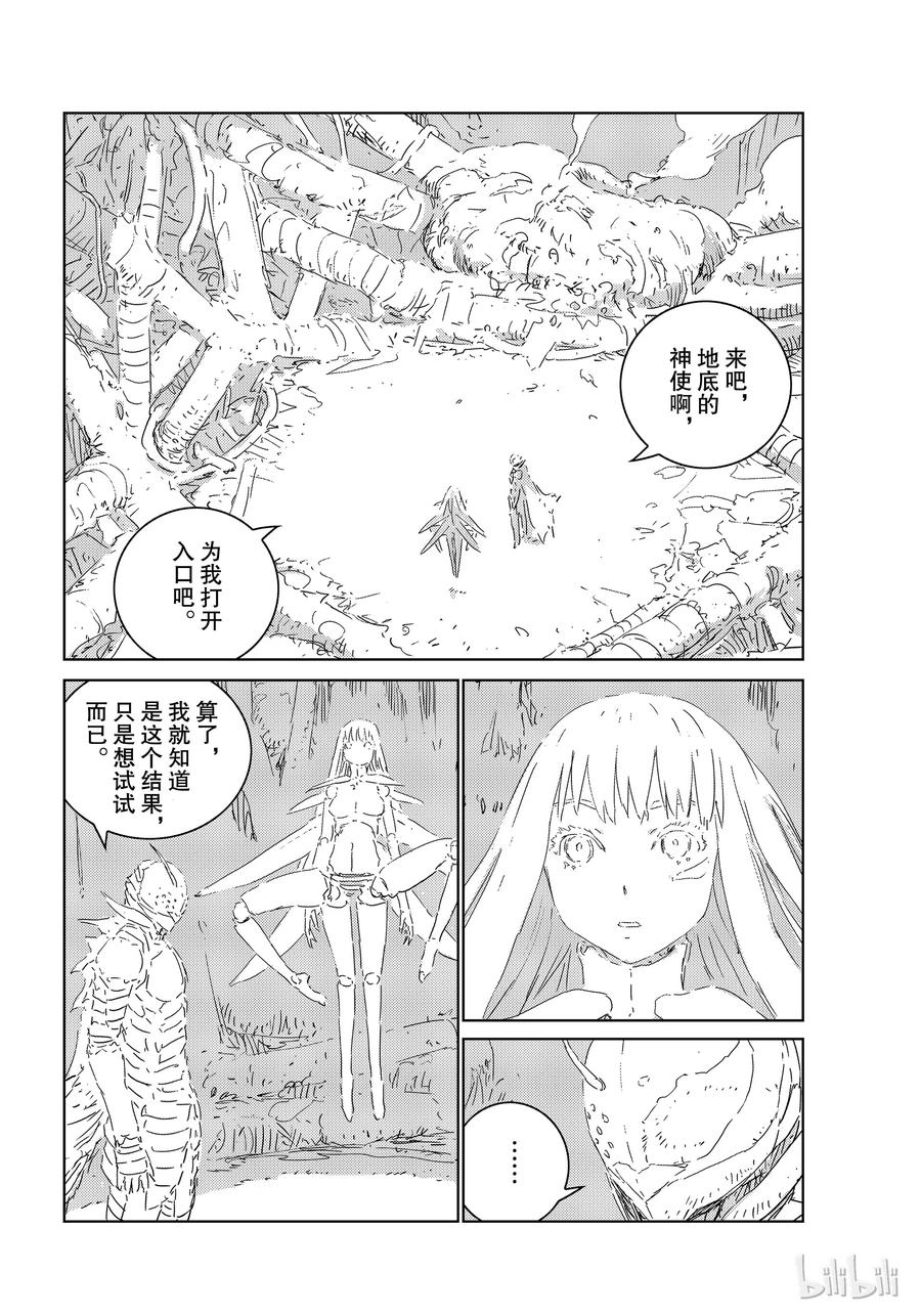 《人形之国APOSIMZ》29 第29话 第12页