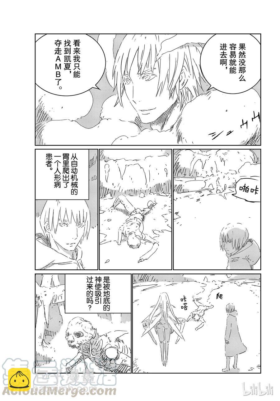 《人形之国APOSIMZ》29 第29话 第13页