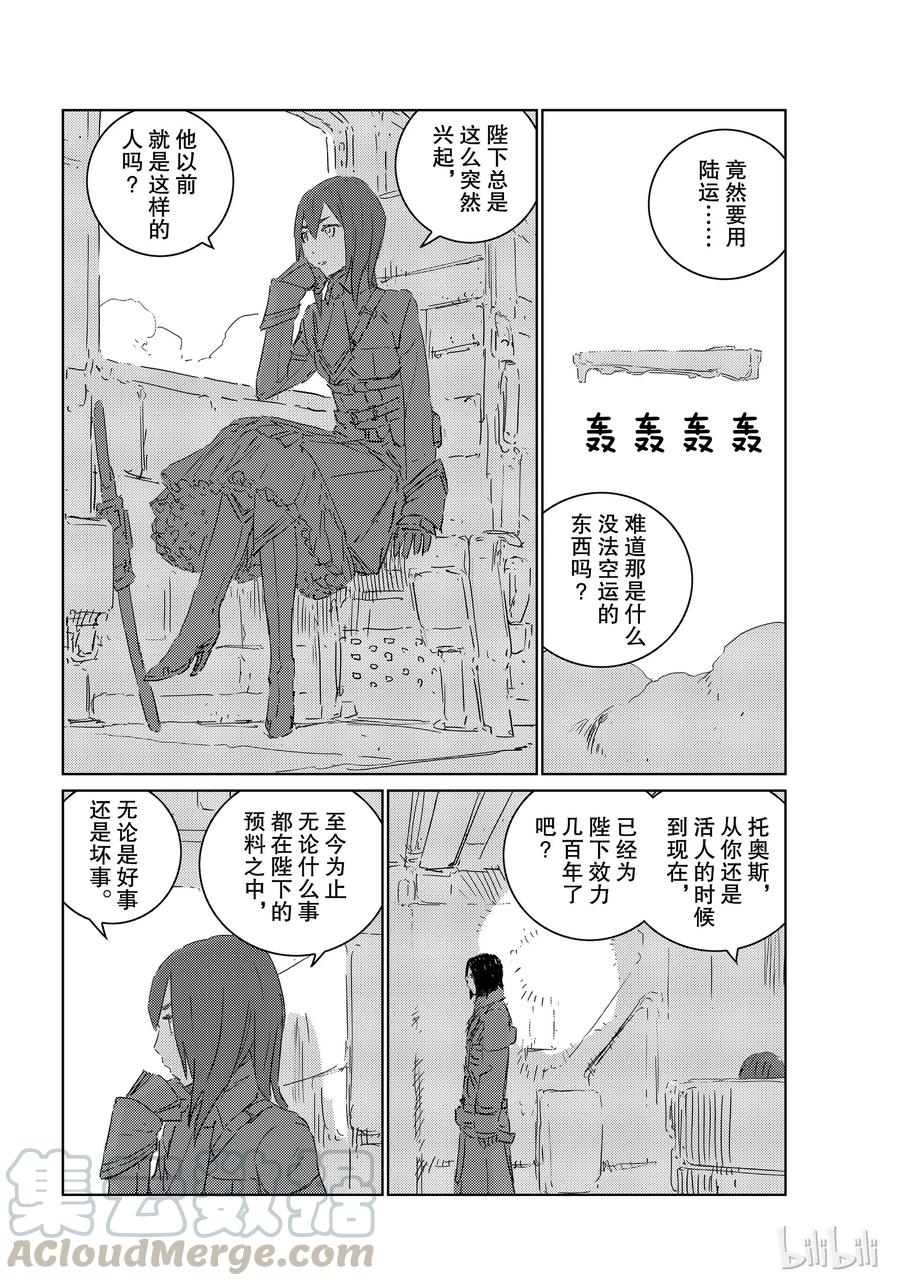 《人形之国APOSIMZ》29 第29话 第16页