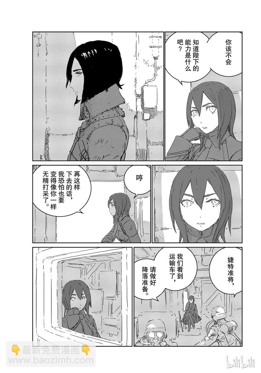 《人形之国APOSIMZ》29 第29话 第17页