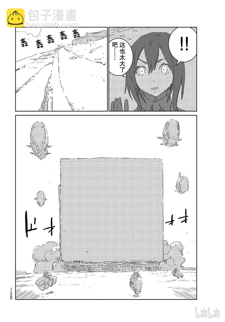 《人形之国APOSIMZ》29 第29话 第18页