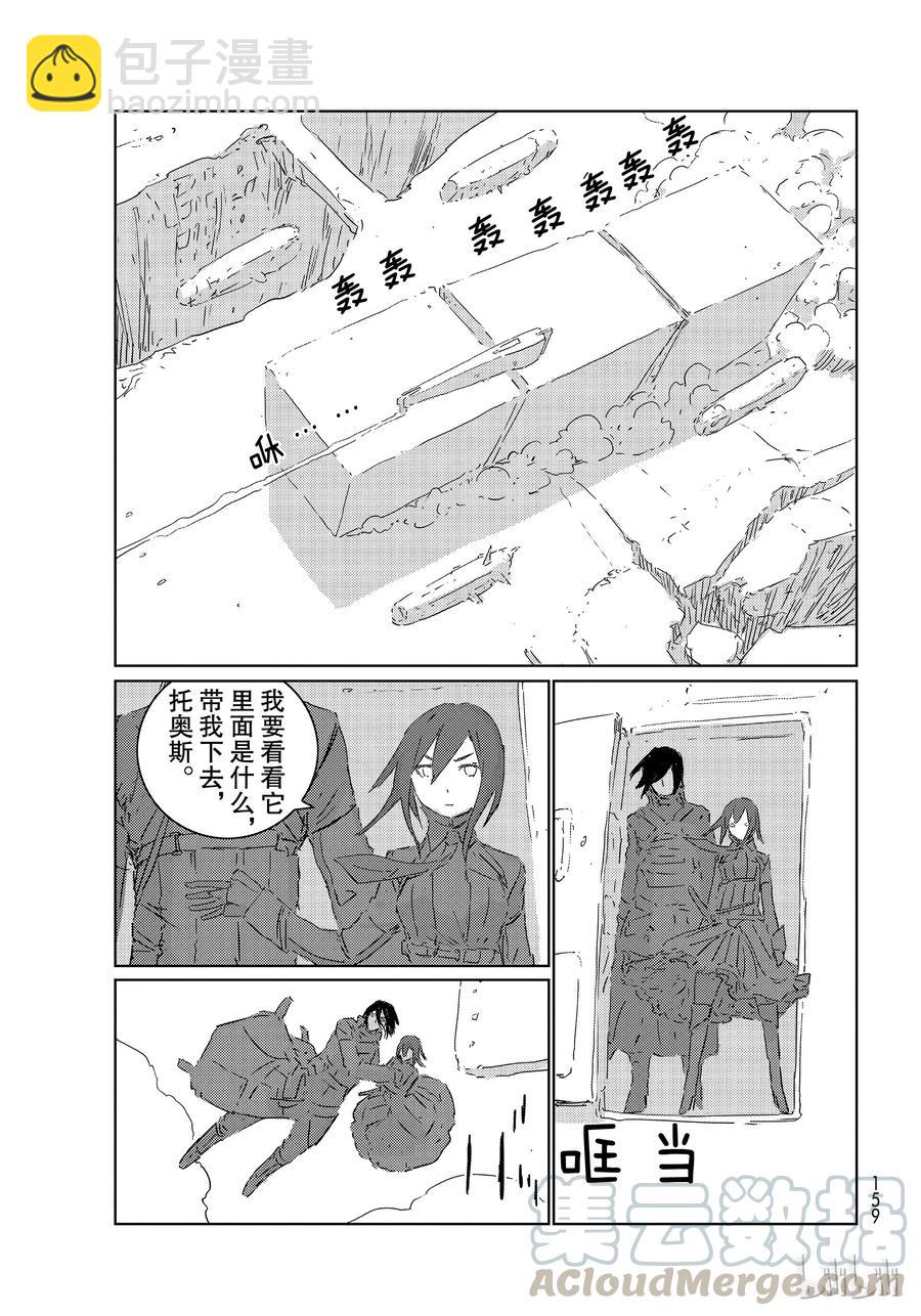 《人形之国APOSIMZ》29 第29话 第19页