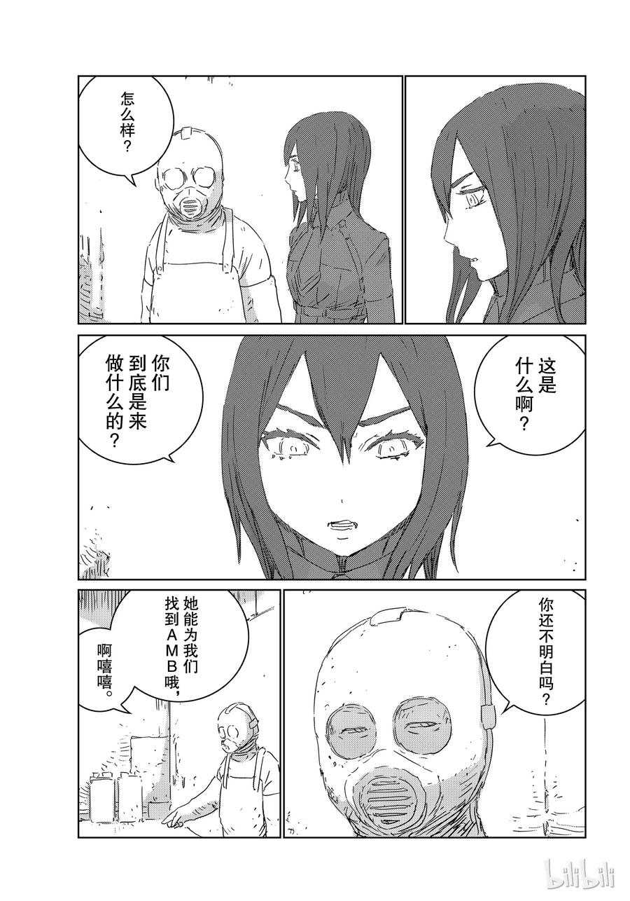 《人形之国APOSIMZ》29 第29话 第23页